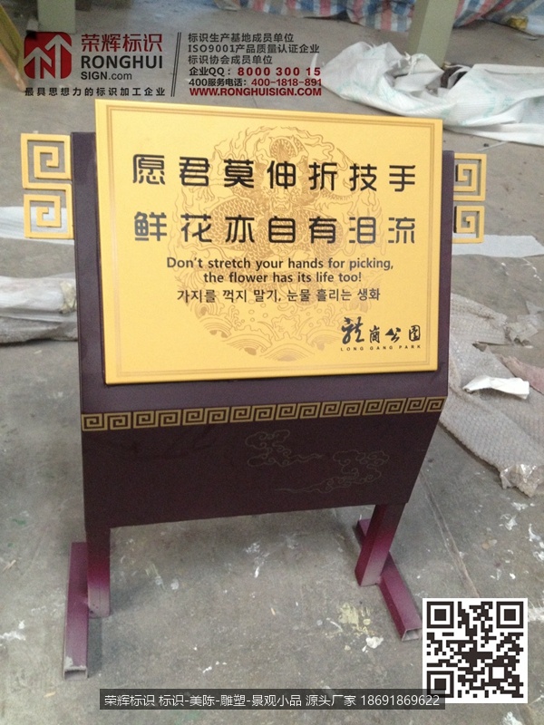 陕西安康汉阴龙岗公园标识牌设计标示牌生产制作 花草牌